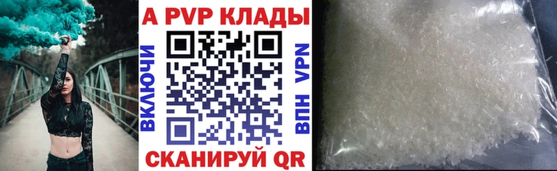 Alpha-PVP Соль Великий Новгород