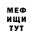МЕФ мука Ira Chekunova