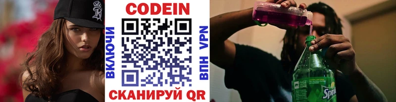 Кодеиновый сироп Lean напиток Lean (лин)  Великий Новгород 