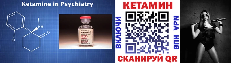 КЕТАМИН VHQ  Великий Новгород 